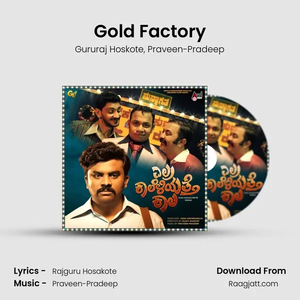 Gold Factory - Gururaj Hoskote album cover 