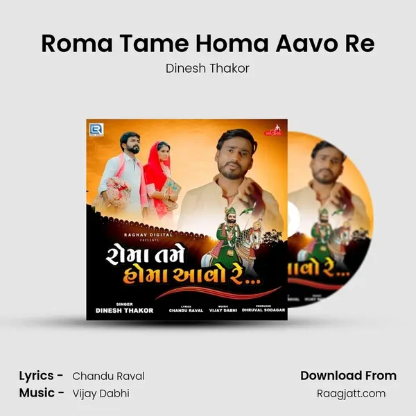 Roma Tame Homa Aavo Re mp3 song