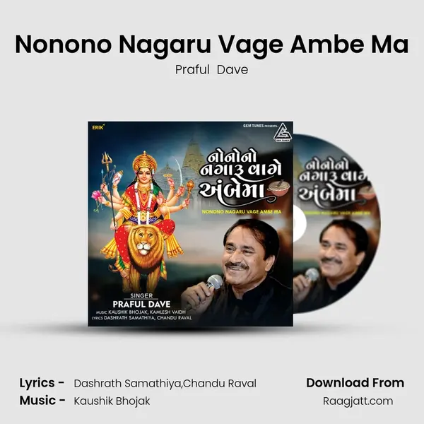 Nonono Nagaru Vage Ambe Ma mp3 song