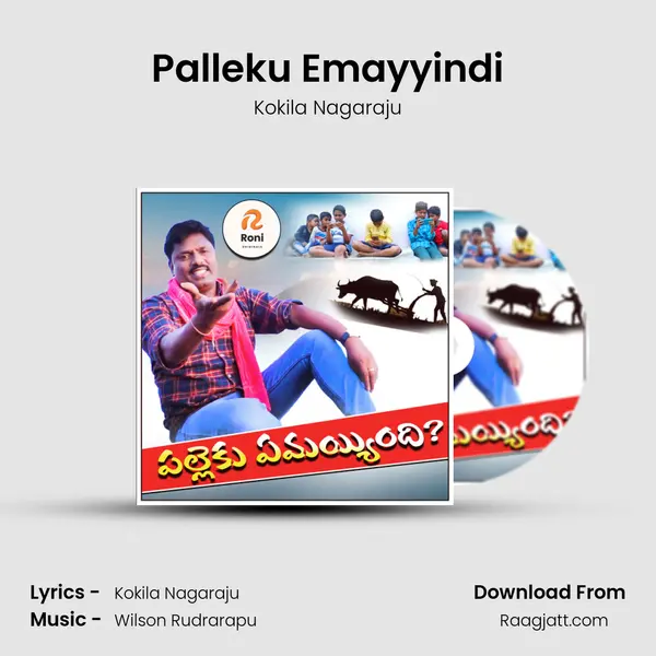 Palleku Emayyindi - Kokila Nagaraju mp3 song