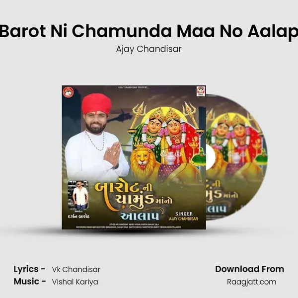 Barot Ni Chamunda Maa No Aalap - Ajay Chandisar album cover 