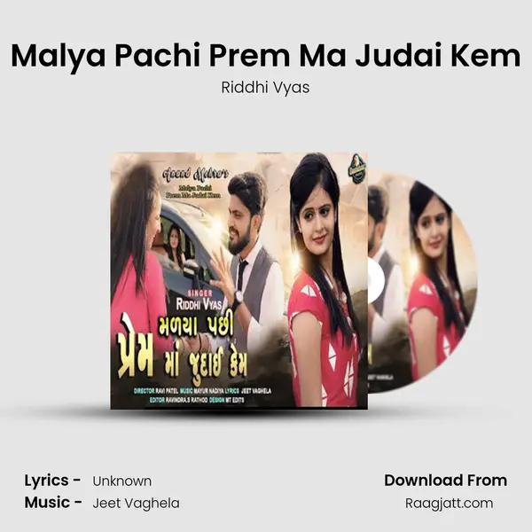 Malya Pachi Prem Ma Judai Kem mp3 song