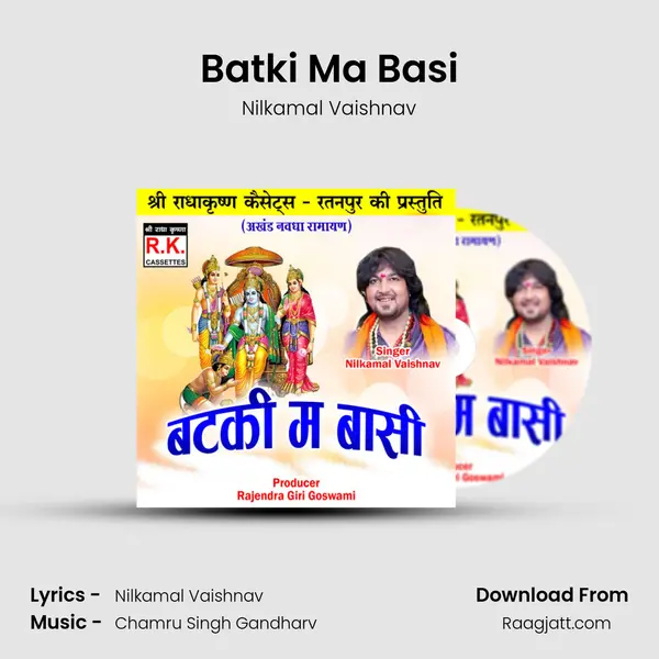 Batki Ma Basi - Nilkamal Vaishnav album cover 