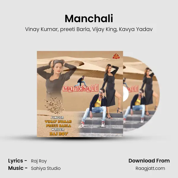 Manchali mp3 song