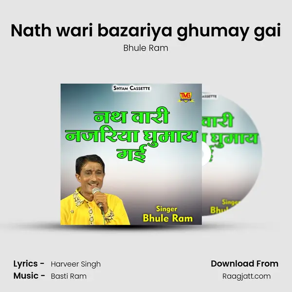 Nath wari bazariya ghumay gai mp3 song