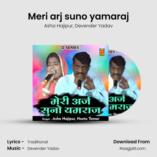 Meri arj suno yamaraj - Asha Hajipur album cover 