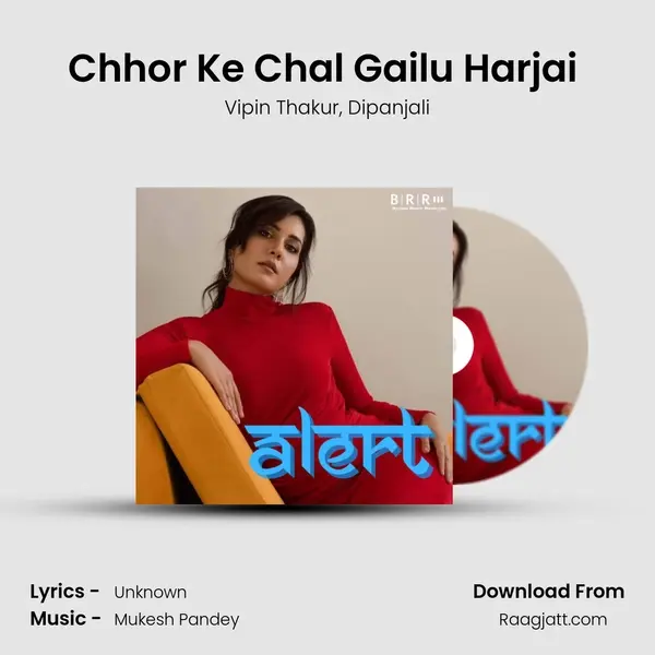 Chhor Ke Chal Gailu Harjai (Remix) mp3 song