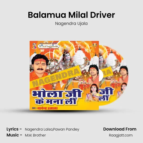 Balamua Milal Driver - Nagendra Ujala album cover 