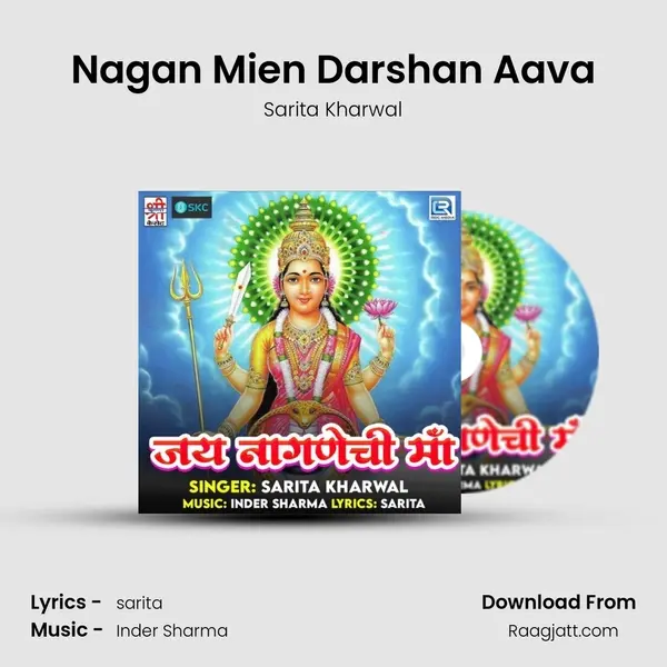 Nagan Mien Darshan Aava - Sarita Kharwal album cover 