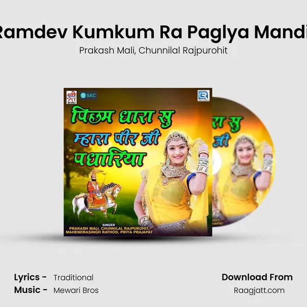 O Ramdev Kumkum Ra Paglya Mandiya - Prakash Mali album cover 