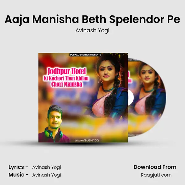 Aaja Manisha Beth Spelendor Pe mp3 song