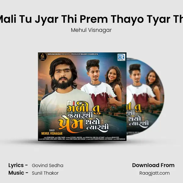 Mali Tu Jyar Thi Prem Thayo Tyar Thi - Mehul Visnagar mp3 song