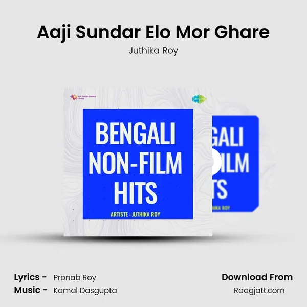 Aaji Sundar Elo Mor Ghare mp3 song