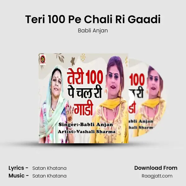 Teri 100 Pe Chali Ri Gaadi mp3 song