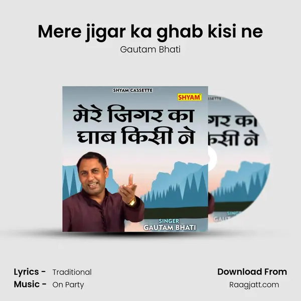 Mere jigar ka ghab kisi ne mp3 song