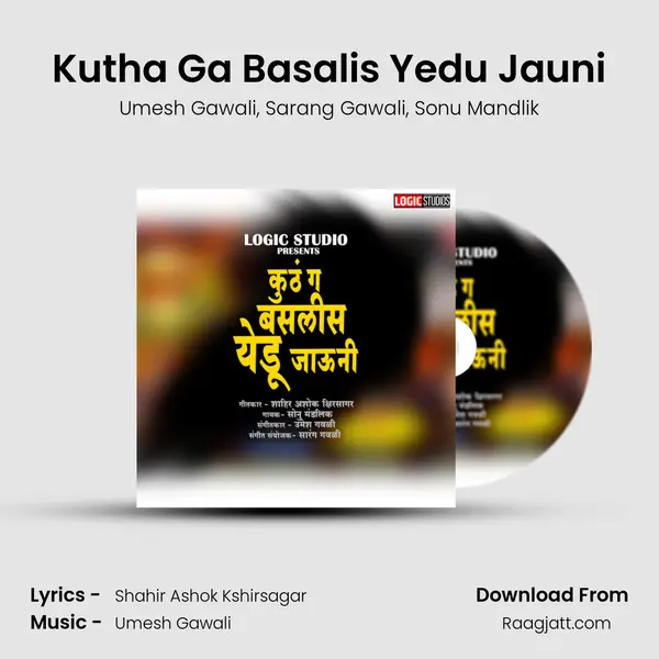 Kutha Ga Basalis Yedu Jauni - Umesh Gawali album cover 