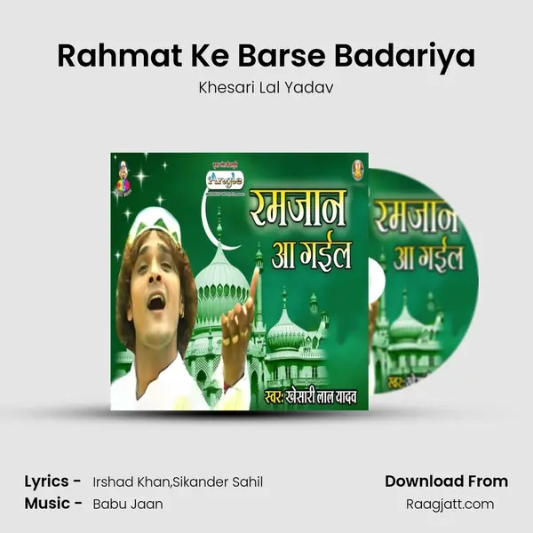 Rahmat Ke Barse Badariya - Khesari Lal Yadav album cover 