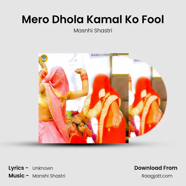 Mero Dhola Kamal Ko Fool mp3 song