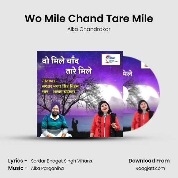 Wo Mile Chand Tare Mile - Alka Chandrakar album cover 