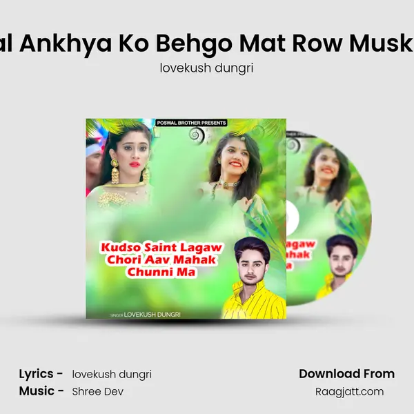 Kajal Ankhya Ko Behgo Mat Row Muskaan mp3 song