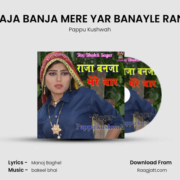 RAJA BANJA MERE YAR BANAYLE RANI mp3 song