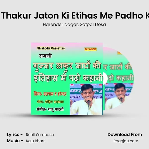 Gujjar Thakur Jaton Ki Etihas Me Padho Kahani - Harender Nagar mp3 song