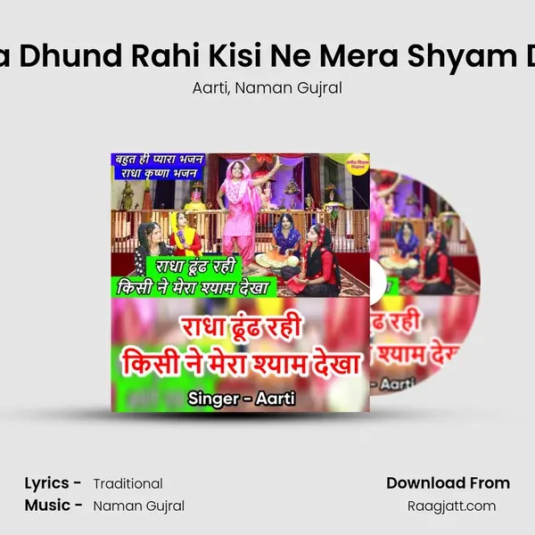 Radha Dhund Rahi Kisi Ne Mera Shyam Dekha mp3 song