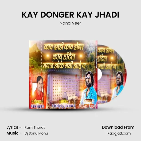 KAY DONGER KAY JHADI - Nana Veer album cover 