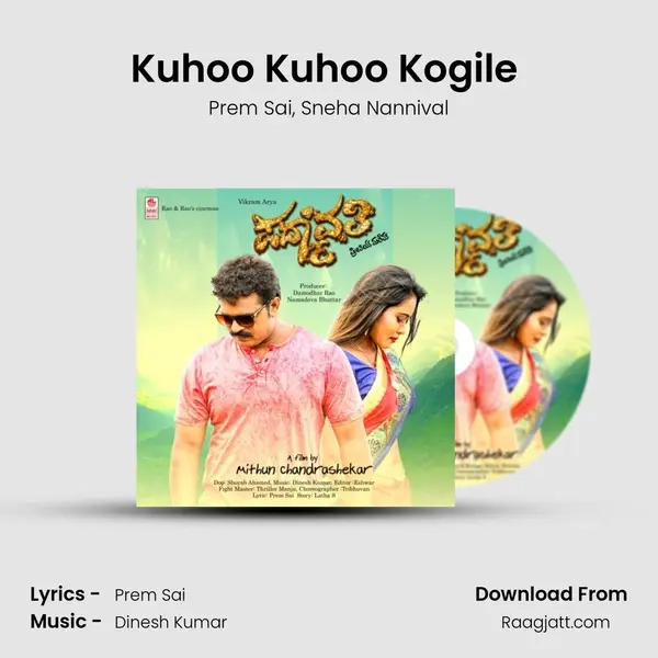 Kuhoo Kuhoo Kogile (Sad) - Prem Sai album cover 