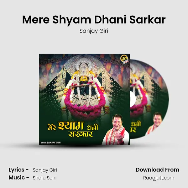 Mere Shyam Dhani Sarkar - Sanjay Giri album cover 