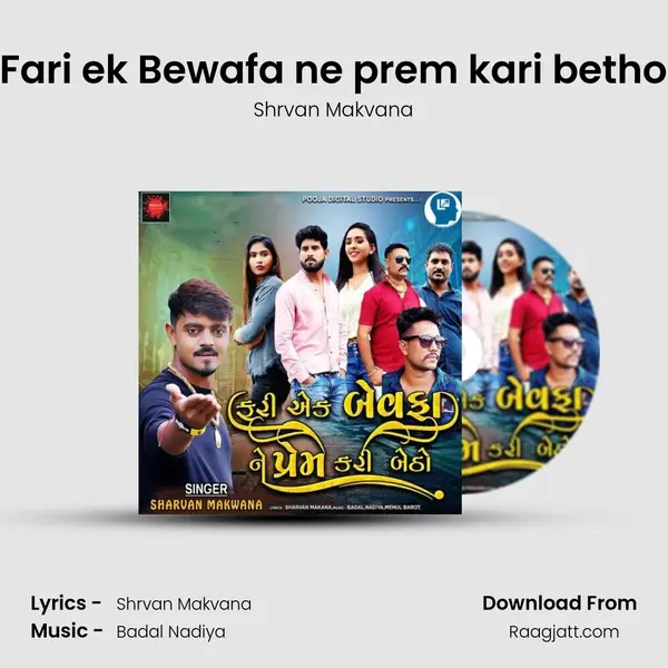 Fari ek Bewafa ne prem kari betho - Shrvan Makvana album cover 