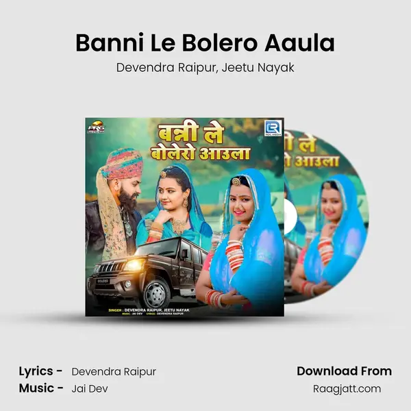 Banni Le Bolero Aaula - Devendra Raipur album cover 