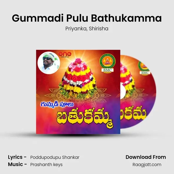 Gummadi Pulu Bathukamma mp3 song