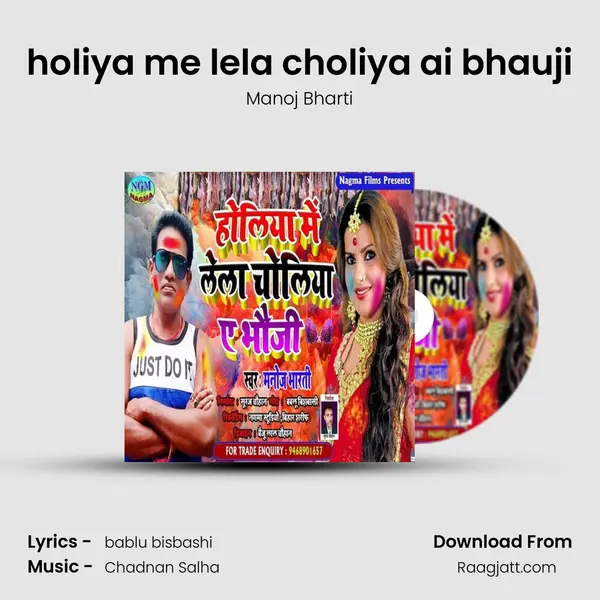 holiya me lela choliya ai bhauji - Manoj Bharti album cover 