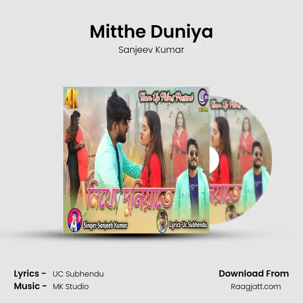 Mitthe Duniya mp3 song