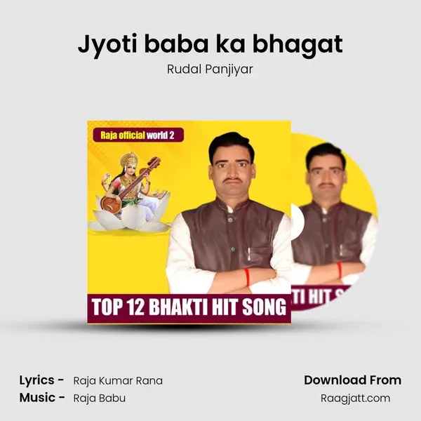 Jyoti baba ka bhagat mp3 song