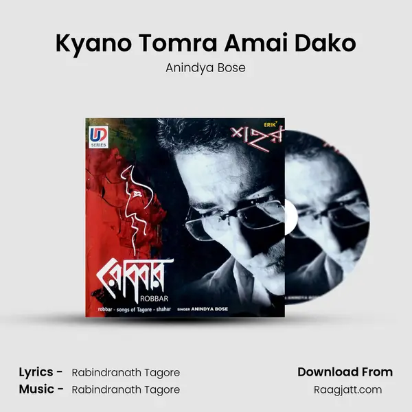 Kyano Tomra Amai Dako - Anindya Bose album cover 