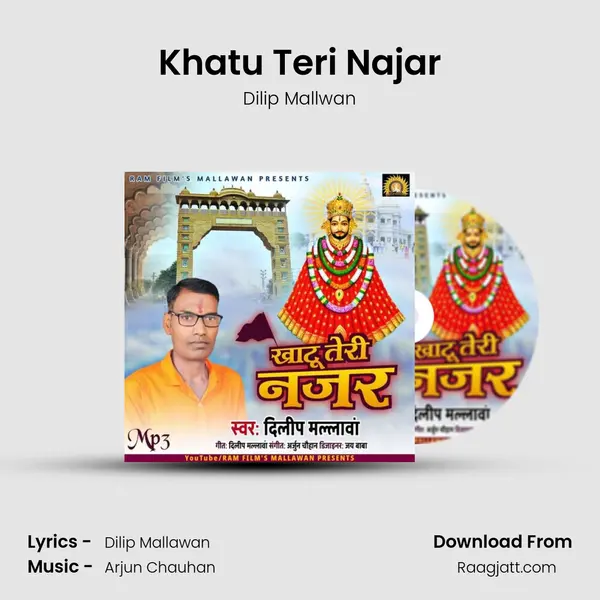 Khatu Teri Najar - Dilip Mallwan album cover 