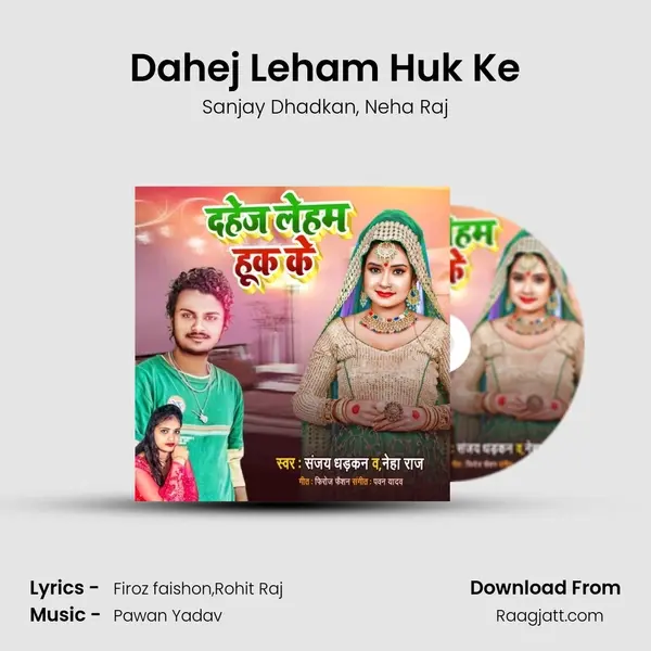 Dahej Leham Huk Ke mp3 song