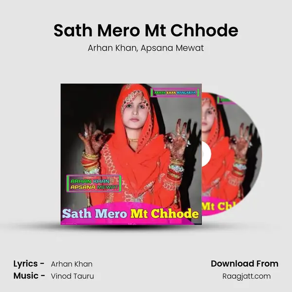 Sath Mero Mt Chhode mp3 song