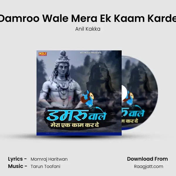 Damroo Wale Mera Ek Kaam Karde mp3 song