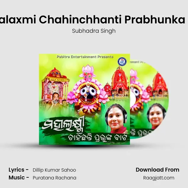 Mahalaxmi Chahinchhanti Prabhunka Bata - Subhadra Singh album cover 