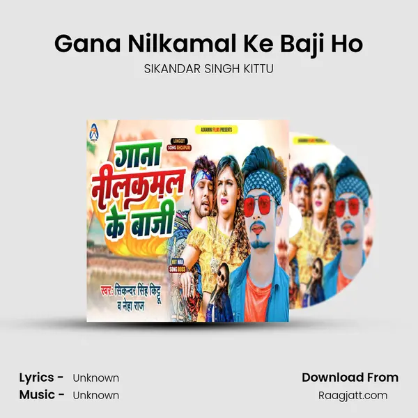 Gana Nilkamal Ke Baji Ho mp3 song