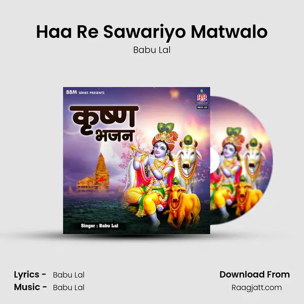 Haa Re Sawariyo Matwalo mp3 song