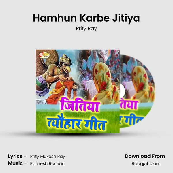 Hamhun Karbe Jitiya - Prity Ray mp3 song