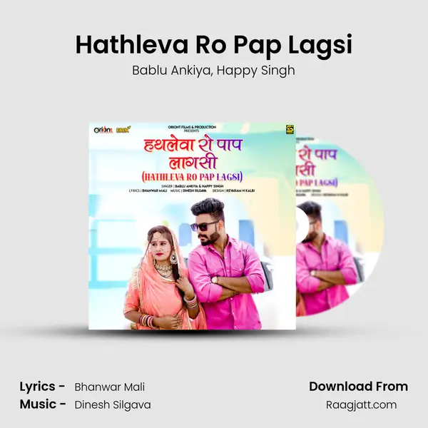 Hathleva Ro Pap Lagsi - Bablu Ankiya album cover 