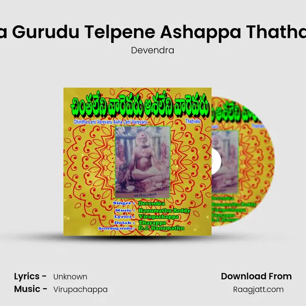 Mana Gurudu Telpene Ashappa Thatha Raa - Devendra mp3 song