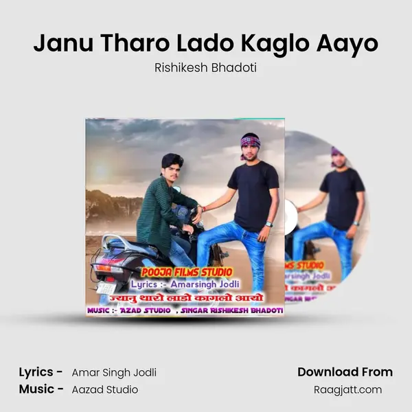 Janu Tharo Lado Kaglo Aayo mp3 song