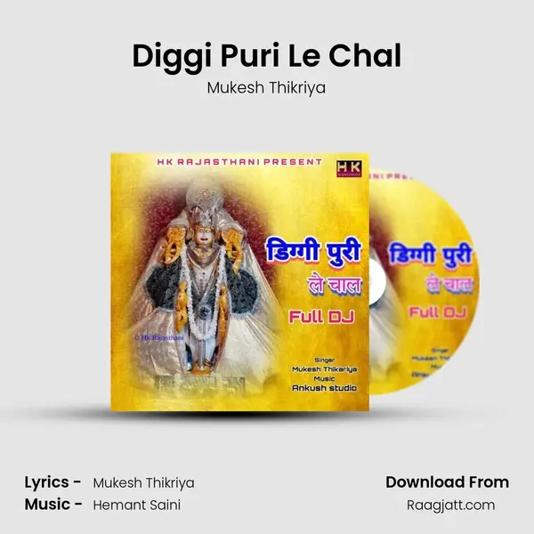 Diggi Puri Le Chal - Mukesh Thikriya album cover 