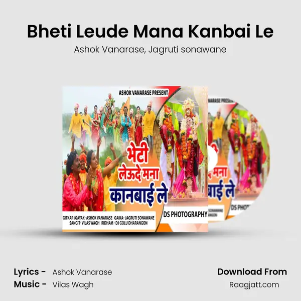 Bheti Leude Mana Kanbai Le - Ashok Vanarase album cover 